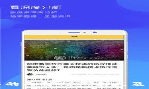  
了解钱包中的两种USDT形式及其使用场景
