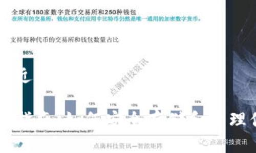 思考一个接近且的

比特币钱包指南：如何安全存储和管理你的比特币