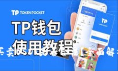 tpWallet上买卖USDT是否合法