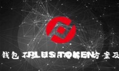 为什么比特派钱包不显示