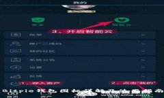 Bitpie钱包图标详解及使用