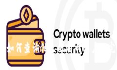 比特派：如何查询他人比