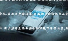 如何安全地将比特币钱包