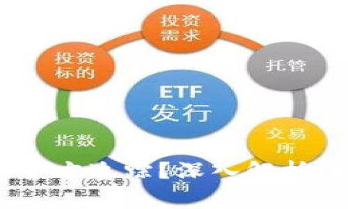 USDT钱包是否可被警方追踪？深入解析数字货币的隐私问题