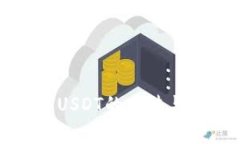 钱包收取USDT的方法与注意