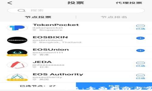 
解决比特派无法交易的问题：全面指南与常见故障排除