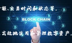   比特币钱包可以发出多少