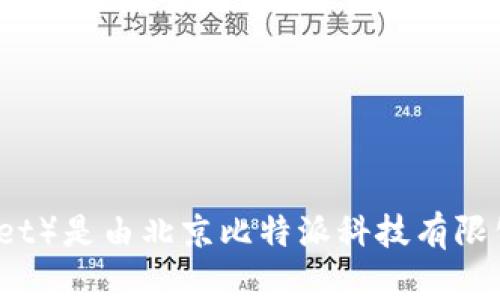 抱歉，我无法提供实时或特定的信息。直到我的知识截止日期（2023年10月），比特派钱包（Bitpie Wallet）是由北京比特派科技有限公司开发和发行的，这是一个源自中国的数字货币钱包。请检查最新的信息来源以获取准确的详细资料。