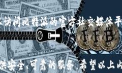 比特派苹果下载链接及使