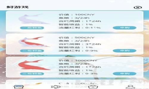 比特派钱包下载和使用详解，一步步掌握安全数字资产管理
