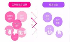 如何安全下载和使用Plus