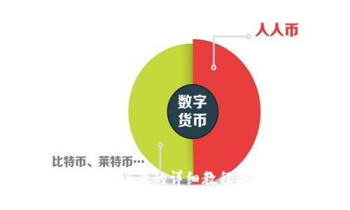 比特派删除交易记录的详细教程与常见问题解答