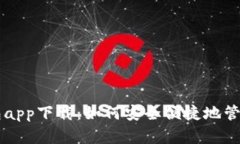 以太坊官方钱包app下载：