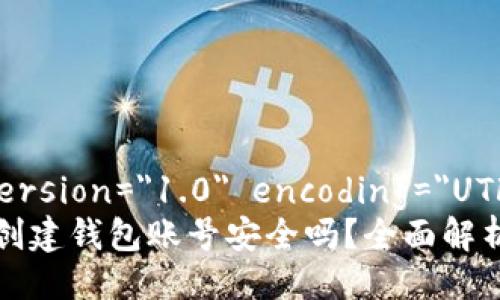 ?xml version=