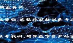 如何找回比特派账号：详