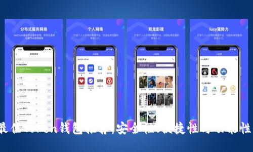 2023年最佳Token钱包推荐：安全性、便捷性与功能性全面评比