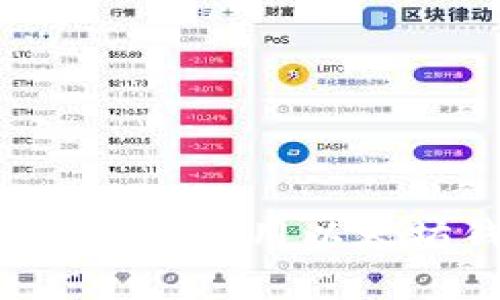 最全指南：如何选择和使用以太坊钱包APP安卓版