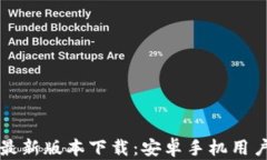 泰达币钱包最新版本下载