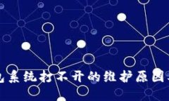 深度分析  比特币钱包系统