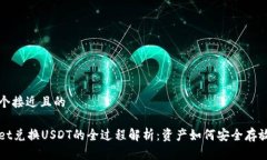 思考一个接近且的tpWalle