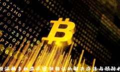 比特派换手机显示密钥错