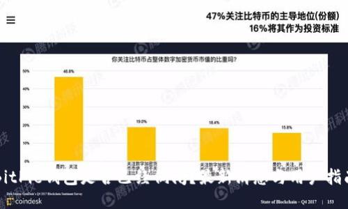 BitPie钱包是否已经倒闭？最新消息与用户指南