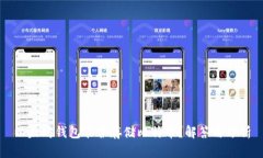 以太坊钱包能否存储比特