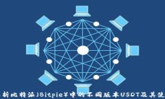 全面解析比特派（Bitpie）