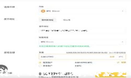 
国内比特币钱包评测：哪款更适合你？