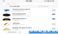 USDT应该存在哪个链上？详