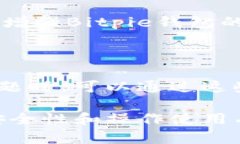   Bitpie钱包能否进行买卖交