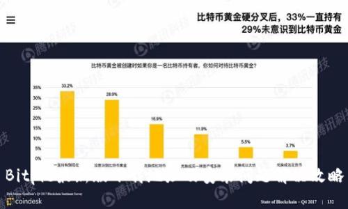 Bitpie最新版下载地址及安装问题解决攻略
