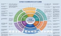 安卓手机下载比特派的详