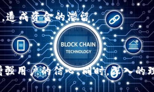 biao ti/biao ti：如何安全地保存狗狗币（Dogecoin）钱包？

/guanjianci：狗狗币, 钱包, 加密货币, 存储安全

### 内容主体大纲

1. **引言**
   - 狗狗币的诞生与发展历程
   - 加密货币的重要性与钱包的作用

2. **狗狗币钱包的种类**
   - 软件钱包
   - 硬件钱包
   - 在线钱包
   - 移动钱包

3. **选择合适的狗狗币钱包**
   - 安全性分析
   - 易用性与功能
   - 支持的操作系统与设备
   - 社群支持和开发持续性

4. **如何创建和管理狗狗币钱包**
   - 创建钱包的步骤
   - 钱包备份与恢复
   - 如何发送和接收狗狗币
   - 定期更新和密码管理

5. **钱包安全性最佳实践**
   - 使用强密码与双重认证
   - 防止网络钓鱼与恶意软件
   - 定期查看和管理交易记录
   - 保持软件和硬件的更新

6. **常见问题解答（FAQ）**
   - 你所需要了解的有关狗狗币钱包的六个问题
   - 详细解答每个问题

7. **结论**
   - 总结狗狗币钱包的选择与管理
   - 对未来的展望


### 详细内容

#### 引言

狗狗币（Dogecoin）于2013年诞生，最初是作为一个玩笑而创建的加密货币。它的标志是一只柴犬，这使它在加密货币圈中获得了广泛的知名度。随着时间的推移，狗狗币逐渐从一个小众的项目发展成为一种重要的加密货币，其社区的热情与支持也大幅推动了它的价值。

在投资和使用狗狗币时，选择合适的钱包至关重要。钱包不仅是存储加密货币的工具，也是保证资产安全的第一道防线。

#### 狗狗币钱包的种类

##### 软件钱包

软件钱包是通过应用程序或客户端软件来管理狗狗币。这类钱包可以在电脑或手机上安装，用户可以完全控制自己的私钥，安全性较高。

##### 硬件钱包

硬件钱包是存储加密货币的物理设备，通常被认为是最安全的选择。它将私钥存储在设备内部，离线状态下无法被黑客攻击，非常适合长期投资者。

##### 在线钱包

在线钱包通过互联网提供服务，用户可随时随地访问自己的资金。尽管使用便捷，但由于存储在云端，安全性相对较低，需谨慎选择信誉良好的服务提供商。

##### 移动钱包

移动钱包是专为智能手机设计的应用，方便用户进行随时随地的小额交易。在选择移动钱包时，用户应考虑其安全性和用户体验。

#### 选择合适的狗狗币钱包

##### 安全性分析

在选择狗狗币钱包时，安全性是首要考虑的因素。用户应查看钱包是否支持双重认证、加密及其他安全特性，确保资产的安全性。同时，选择声誉良好的钱包也能降低被攻击的风险。

##### 易用性与功能

钱包的易用性关乎用户的体验，特别是对于初学者而言。用户界面友好、操作简单的钱包更能吸引用户。而一些高级功能，如交易历史分析、市场价格跟踪等，为用户提供了额外价值。

##### 支持的操作系统与设备

不同的钱包支持不同的平台，用户应确认所选钱包是否支持自己的设备，确保能无缝使用。在评估时，还要考虑与其他设备间的兼容性。

##### 社群支持和开发持续性

一个活跃的社群和持续的软件更新是钱包长期安全的重要指标。查看社区反馈、开发者频率及更新日志，有助于判断钱包的可靠性。

#### 如何创建和管理狗狗币钱包

##### 创建钱包的步骤

创建狗狗币钱包的过程通常包括下载并安装软件、生成新的钱包地址、记录私钥和恢复种子。用户应按照官方文档的指导操作，以确保钱包的安全设置。

##### 钱包备份与恢复

用户应定期备份钱包以防资产丢失。最常见的备份方法包括将恢复种子和私钥保存在安全的地方，定期更新备份以防旧版本不再可用。

##### 如何发送和接收狗狗币

发送和接收狗狗币的过程相对简单，但用户应确保输入正确的地址，以免资金丢失。了解相关交易费用也是资金管理的重要部分。

##### 定期更新和密码管理

定期更新钱包软件和使用强密码可以有效保护钱包的安全。用户应避免使用简单的密码，考虑使用密码管理工具存储复杂密码。

#### 钱包安全性最佳实践

##### 使用强密码与双重认证

创建复杂且唯一的密码，以及启用双重认证，这是防止未授权访问的最有效方式之一。这能够显著提升账户的安全性。

##### 防止网络钓鱼与恶意软件

用户应谨慎对待来自电子邮件和社交媒体的链接，避免访问可疑网站。同时，安装防病毒软件和防火墙也是保护设备的重要措施。

##### 定期查看和管理交易记录

定期查看交易记录可以帮助用户迅速识别异常活动，及时采取措施防止损失。建议保持交易明细的良好管理习惯。

##### 保持软件和硬件的更新

及时更新钱包软件和设备操作系统，能够有效修复潜在的安全漏洞，降低被攻击的风险。因此定期关注软件的更新情况是相当必要的。

#### 常见问题解答（FAQ）

##### 问题1：狗狗币钱包安全吗？

狗狗币钱包的安全性解析
安全性是存放任何加密货币的重中之重，狗狗币钱包的安全性取决于多个因素，包括钱包的类型、用户的操作习惯等。硬件钱包被视为最安全的存储方式，因为它们将私钥存放在离线设备中，避免了网络攻击的风险。

另一方面，在线钱包和移动钱包提供了便利性，但它们的安全性相对较低，用户应谨慎选择。此外，使用强密码、开启双重认证等安全措施能够进一步提升钱包的安全系数。

##### 问题2：如何备份我的狗狗币钱包？

备份狗狗币钱包的重要性及方法
备份是保护数字资产的核心，无论是意外丢失硬件还是软件故障，随时都有可能导致资产的损失。

一般来说，在创建钱包时，系统会生成助记词和私钥。用户应将这些信息记录并安全保存。常见的备份方式包括：将私钥写在纸上存放在安全的地方，或使用密码管理工具进行加密存储。同时，定期更新备份也是必不可少的步骤。

##### 问题3：接收狗狗币和发送狗狗币有什么不同？

狗狗币的发送和接收机制
接收与发送狗狗币是用户常用的两项操作，虽然操作方式相似，但流程有所不同。接收狗狗币时，用户需要对方提供其狗狗币钱包地址，并将其分享到对方。随后对方输入这个地址，确认发送即可。

发送狗狗币时，用户需要输入收件人的钱包地址、发送的金额，并完成系统要求的确认。有些钱包还会显示交易费用，用户应考虑这一点，确保交易的顺利进行。

##### 问题4：为什么我的狗狗币钱包会显示余额为零？

狗狗币钱包零余额的原因解析
狗狗币钱包显示余额为零可能有多种原因。首先，用户可能使用了错误的钱包地址或者未连接至网络导致余额未能正确显示。其次，如果用户使用的是在线钱包，可能是网络问题影响了数据的更新。

此外，如果用户误删了钱包或资产转移到其他地址，也可能造成余额为零的状况。开始交易前，用户应确保确认余额及地址的准确性。

##### 问题5：如何保护我的狗狗币钱包信息不被泄露？

保护狗狗币钱包信息的有效策略
保护钱包信息不被泄露是每个用户的责任，建议采取多重安全措施。首先，使用强密码和双重认证可以有效防止未授权的访问。同时尽量避免在公共Wi-Fi环境下进行交易，使用专属的网络连接将降低被窃取的风险。

此外，避免分享钱包信息和助记词是防止资产泄露的重要措施。通过定期的安全检查和交易记录查看，用户能将潜在的风险降至最低。

##### 问题6：狗狗币钱包的交易费用是如何产生的？

狗狗币钱包交易费用的成因及注意事项
狗狗币交易费用是由矿工在处理交易时收取的，费用的高低会随着网络的拥堵程度而改变。通常来说，在交易量较大的时候，交易费用会相应增加，用户可根据实际情况灵活选择。

用户在发送狗狗币时，应在界面中注意所提示的交易费用，并在确认前确保了解。当用户选择的费用过低时，交易可能会延迟处理，造成资金的滞留。

### 结论

选择和管理狗狗币钱包是加密货币投资的重要组成部分。了解不同种类的钱包、创建和备份方法及安全性最佳实践可以有效地增强用户的信心。同时，深入的理解常见问题能够帮助用户更好地适应加密货币的世界。随着技术的发展，狗狗币及其钱包的未来也必将迎来更多的机遇与挑战。