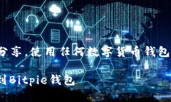 请注意: 本文纯属信息分享