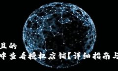 思考一个接近且的如何在