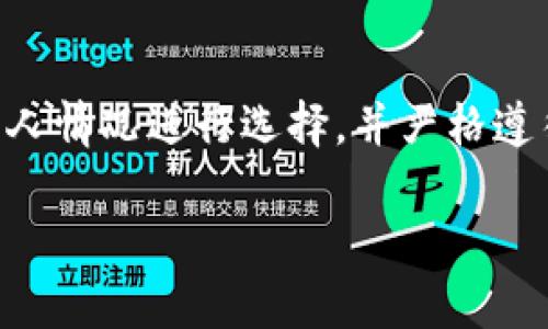 biao ti如何将SHIB代币存入钱包/biao ti

SHIB, 加密货币, 钱包, 数字资产/guanjianci

## 内容主体大纲

1. **引言**
   - 介绍SHIB代币的背景和影响力
   - 为什么选择将SHIB存入数字钱包

2. **选择合适的钱包**
   - 硬件钱包与软件钱包的区别
   - 暂时存储和长期存储的选择

3. **创建钱包**
   - 如何创建一个软件钱包
   - 硬件钱包的设置步骤
   - 备份和安全性的重要性

4. **获取SHIB代币**
   - 从交易所购买SHIB
   - 如何使用区块链钱包接收SHIB

5. **将SHIB代币转入钱包**
   - 如何将SHIB从交易所转入个人钱包
   - 确认交易和安全性注意事项

6. **管理和使用SHIB代币**
   - 如何查看和管理钱包中的SHIB
   - 利用SHIB进行交易和投资的潜力

7. **常见问题解答**
   - 对将SHIB存入钱包过程中的疑虑和常见问题进行解答

8. **总结**
   - 强调存储SHIB的重要性
   - 鼓励用户谨慎选择钱包和交易方式

---

## 内容

### 引言

SHIB，或Shiba Inu，是一种在加密货币市场上快速崛起的代币，自2020年推出以来，它的市场足迹迅速扩展。最初作为一种模因币，SHIB受到了广泛关注，并逐渐被视为一种有潜力的投资工具。随着越来对加密货币的认识和接纳，许多持有者希望将他们的SHIB安全地存储在数字钱包中，以保护资产的安全性和流动性。

在这篇文章中，我们将深度探讨如何将SHIB代币存入钱包，选择合适的钱包，创建过程以及从交易所转移SHIB代币的步骤。

### 选择合适的钱包

在存储SHIB之前，首先要确定选择哪种类型的钱包。钱包主要分为硬件钱包和软件钱包。

硬件钱包与软件钱包的区别

硬件钱包是物理设备，如USB驱动器，专门用于存储私钥。与互联网隔离，这些钱包提供了优越的安全性，适合长期投资者。相比之下，软件钱包通常是手机应用或桌面应用，更方便快捷，但相对安全性较低，因为它们通常连接互联网，容易受到攻击。

暂时存储和长期存储的选择

若您打算经常交易SHIB，则选择软件钱包可能更为方便。而若您选择长期持有SHIB，则投资一个硬件钱包将是更安全的选项。务必根据自身需求和风险承受能力做出明智选择。

### 创建钱包

如何创建一个软件钱包

选择软件钱包时，可以选择如Metamask、Trust Wallet或Coinomi等知名品牌。下载应用程序后，通过简单的注册流程创建新账户，设置一个强密码，并记录下备份短语，以确保资金的安全。

硬件钱包的设置步骤

硬件钱包的设置稍微复杂一些。通常情况下，您需要插入设备，下载品牌的官方应用，按照屏幕上的指示步骤进行设置。在创建钱包时，确保记录私钥和恢复短语，避免日后丢失。

备份和安全性的重要性

无论选择哪种类型的钱包，备份都是至关重要的。私钥是访问和消耗您加密资产的唯一方式。定期备份和确保备份的安全存储将帮助您避免由于设备丢失或损坏造成的损失。

### 获取SHIB代币

从交易所购买SHIB

首先，你需要在一个合法的加密货币交易所（如Binance、Coinbase等）上注册账户。在完成身份验证后，通过法币或其他加密货币购买SHIB。在你购买之前，务必查看市场价格和手续费，以确保交易是合适的。

如何使用区块链钱包接收SHIB

一旦你在交易所购买了SHIB，你需要一个接收地址。找到自己的SHIB钱包地址，复制地址，并在交易所中选择“提取”或“转账”，填写地址和转账金额。确认信息无误后进行转账。

### 将SHIB代币转入钱包

如何将SHIB从交易所转入个人钱包

在进行转账之前，确保确认目标钱包地址无误。这一步至关重要，因为加密交易一旦执行，不可逆转。确认金额后，提交交易。在几分钟到几小时内，您应该能在您的钱包中看到相应的SHIB余额。

确认交易和安全性注意事项

在等待转账完成时，您可以通过区块链浏览器检查交易状态。输入您的钱包地址，查看交易是否已确认。同时，务必启用双重验证（2FA）等安全措施，保护您的交易账户。

### 管理和使用SHIB代币

如何查看和管理钱包中的SHIB

打开您的数字钱包应用，您应该能够看到您的代币余额。大多数钱包还提供了管理功能，如将代币发送给其他人、查看交易历史等。确保定期对账户进行安全检查，以防止盗窃风险。

利用SHIB进行交易和投资的潜力

作为一种加密货币，SHIB有着良好的投资潜力。许多投资者将其视为多样化投资组合的一部分。可以在去中心化交易所中参与流动性挖掘，或者持有SHIB代币参与社区活动，赚取其他代币激励。

### 常见问题解答

1. 什么是SHIB代币，为什么要将其存入钱包？

SHIB是一种建立在以太坊网络上的代币，其设计理念源于柴犬文化。自推出以来，它迅速成为了一种热门的投资产品。将SHIB存入钱包可以保护资产安全，并便于后续操作。

2. 如何选择正确的钱包来存储SHIB？

选择钱包主要取决于个人需求。若您频繁交易，可以选择软件钱包；若打算长期持有，硬件钱包是安全性更高的选择。同时，也需考虑交易费率和用户体验。

3. 转账时遇到手续费高该怎么处理？

手续费高通常发生在网络拥堵的时候，可选择在低峰时段进行转账，或者调整您的交易费用。某些钱包提供了手动设置交易费用的选项，建议用户进行适当调整。

4. 为什么私钥非常重要？

私钥是验证您对数字资产所有权的唯一凭证，丢失或者外泄私钥将导致资产的不可恢复。建议用户尽量将私钥与钱包备份信息分开存储，以确保安全。

5. 钱包中的SHIB代币如何查看？

在您的数字钱包应用中，通常可以通过登录账户查看钱包中的所有资产，包括SHIB。如果需要，还可以查看交易历史和转账记录。

6. 如何保持我的钱包安全？

确保启用两步验证，定期更换密码，更新钱包及设备软件，做好备份。避免在公共网络中进行重要的交易，时刻保持警惕，防止钓鱼攻击和其他网络风险。

### 总结

将SHIB代币存入钱包是对资产保护的必要步骤。无论是选择硬件钱包还是软件钱包，都需要充分考虑其安全性、方便性和功能性。建议用户根据个人情况进行选择，并严格遵循操作步骤，以确保钱包安全和资产安全。未来，随着加密货币投资逐渐普及，掌握这些存储技术将变得越来越重要。

希望本文能为您在数字资产管理的道路上提供有价值的信息，鼓励用户谨慎参与和投资。