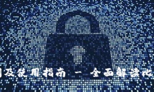 比特派交易时间及使用指南 - 全面解读比特派的交易时机