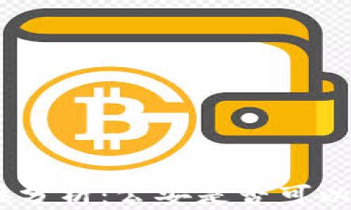 
BitPie转账安全性分析：公安是否可以查询到转账记录？