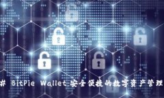 ### BitPie Wallet：安全便捷的