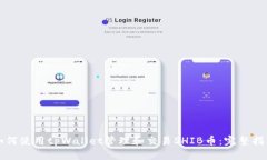 如何使用tpWallet管理和交易