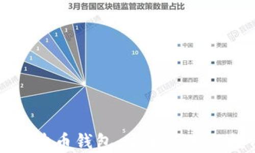 
火币网瑞波币钱包：安全使用与投资指南