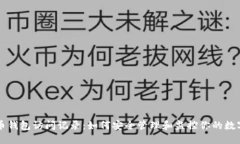比特币钱包访问记录：如