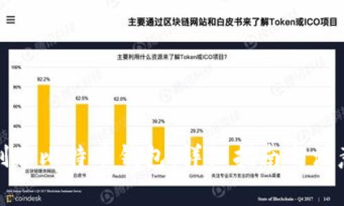 如何创建比特币钱包：详细指南与注意事项