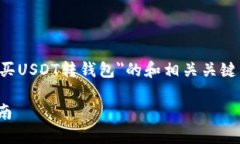 接下来的内容是一个关于