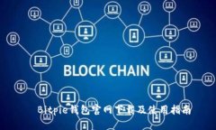   Bitpie钱包官网下载及使用