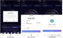比特派正版下载全攻略：