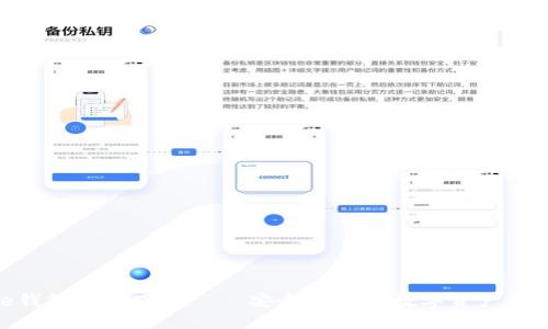 BitPie钱包官方下载 – 安全便捷的数字资产管理工具