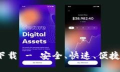 思考一个接近且的 Bitpie钱