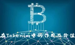 OKB在Tokenim中的作用及价值